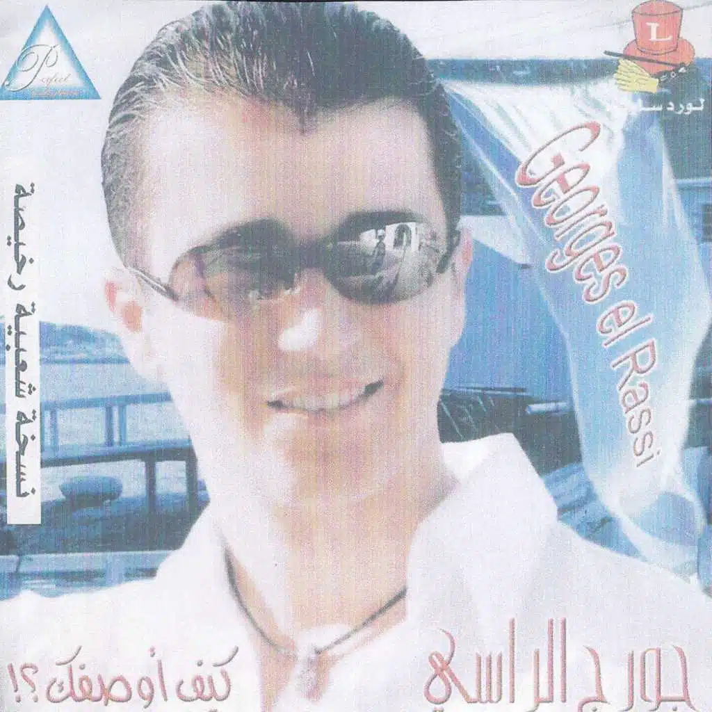 ضعف العاشقين