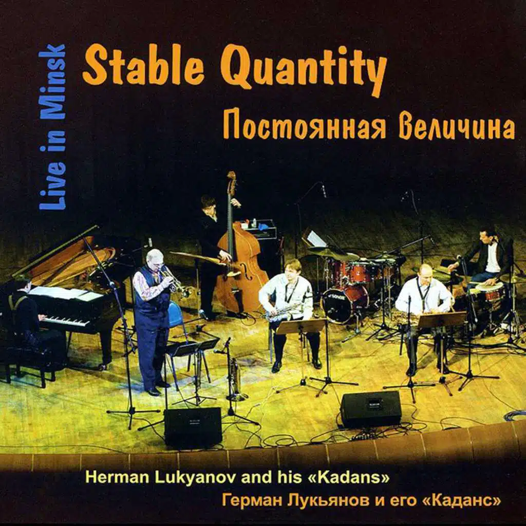 Постоянная величина (Live)