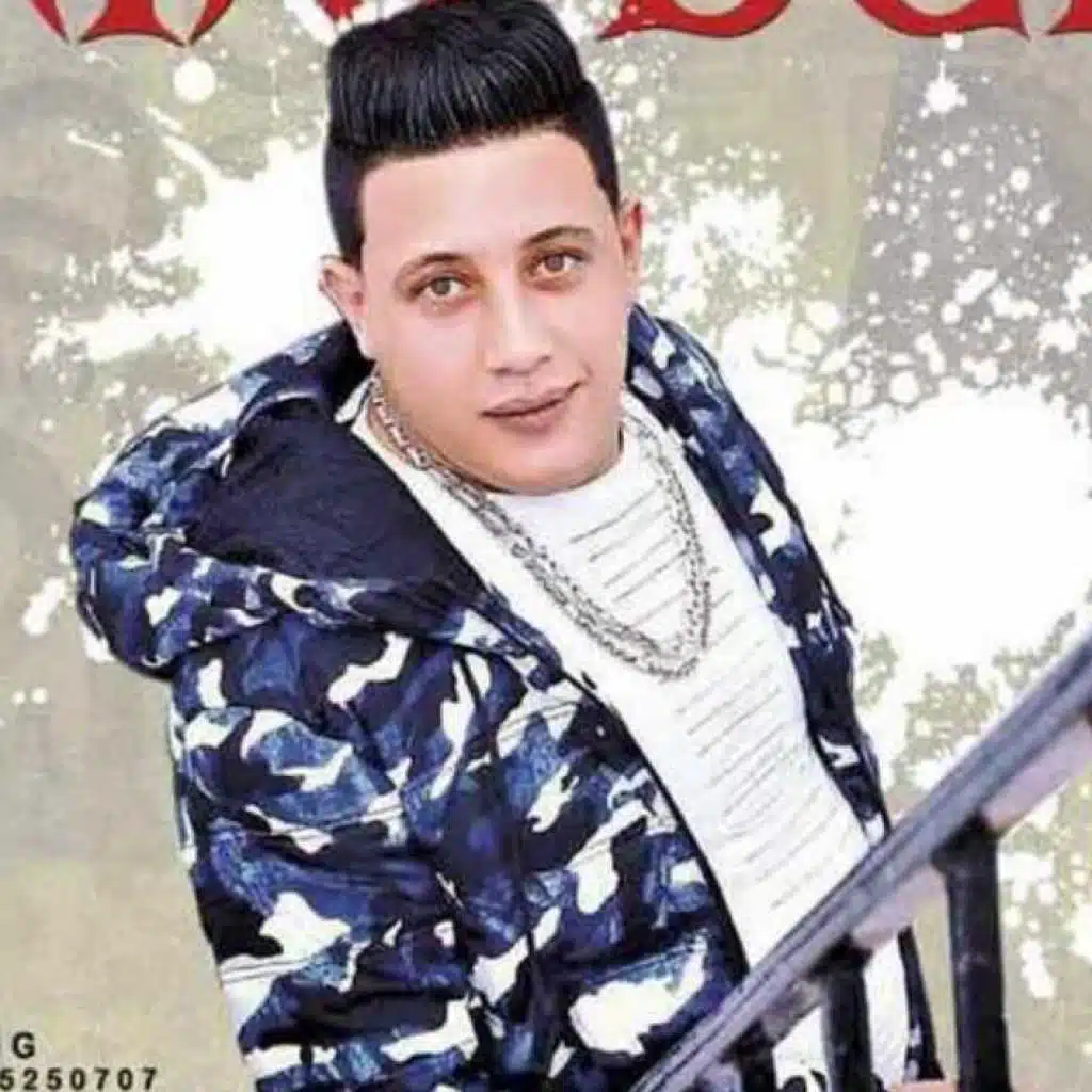 اجمد ياعم الطري