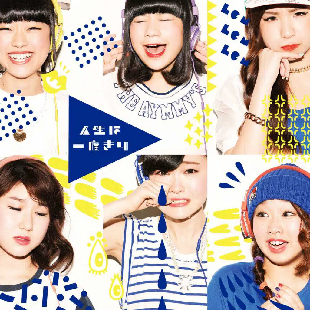 Gao Gao Allstar (Instrumental)