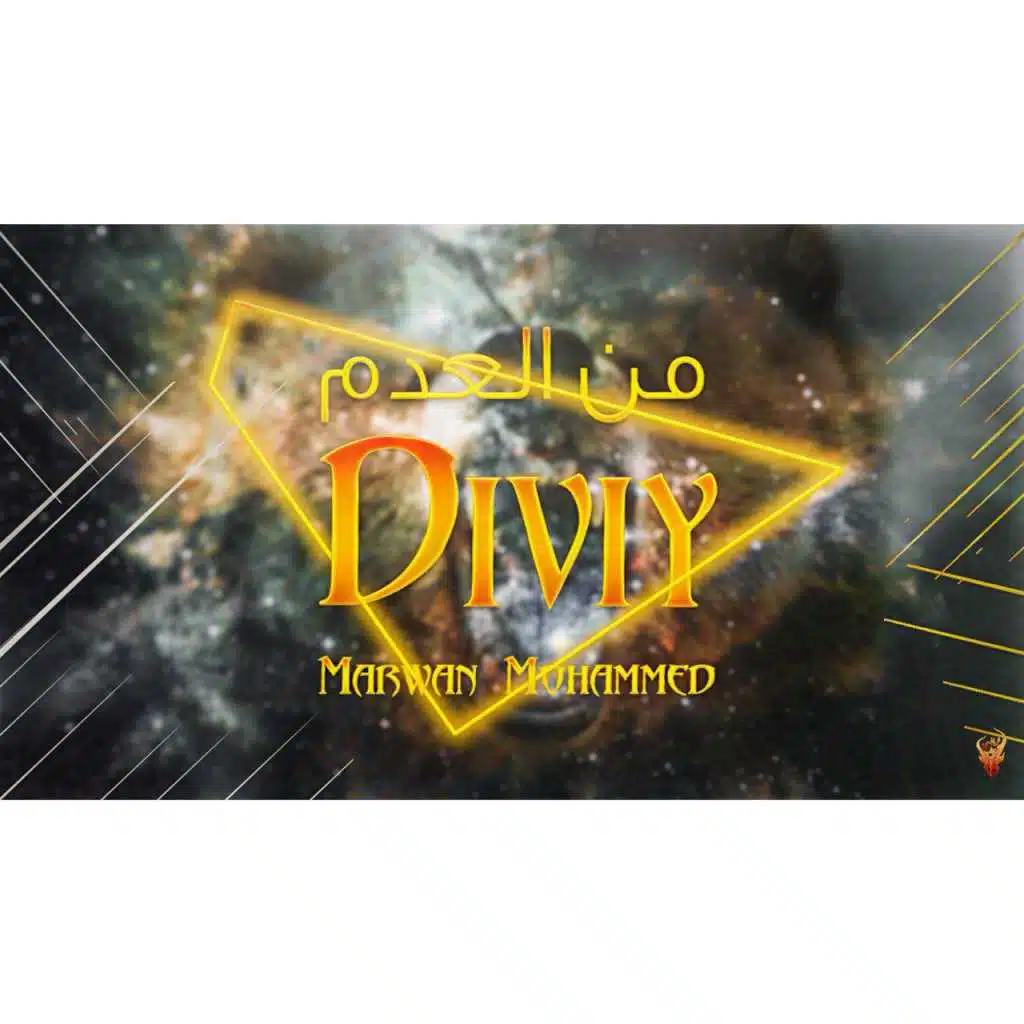من العدم