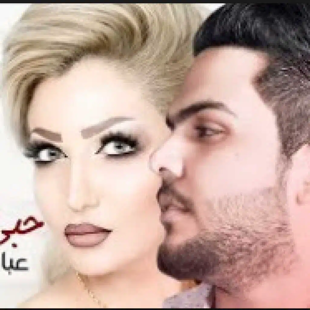 عباس الامير