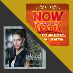 Famous Arabic Tunes