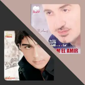 Celebrity Playlist: Wissam Al Amir