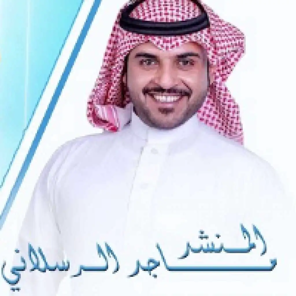 عبير الشوق