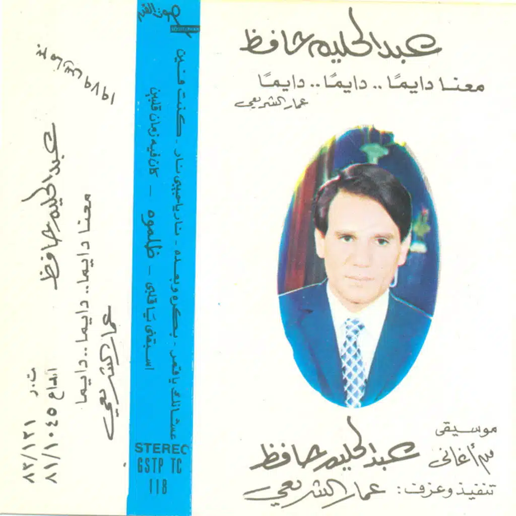 عشانك يا قمر