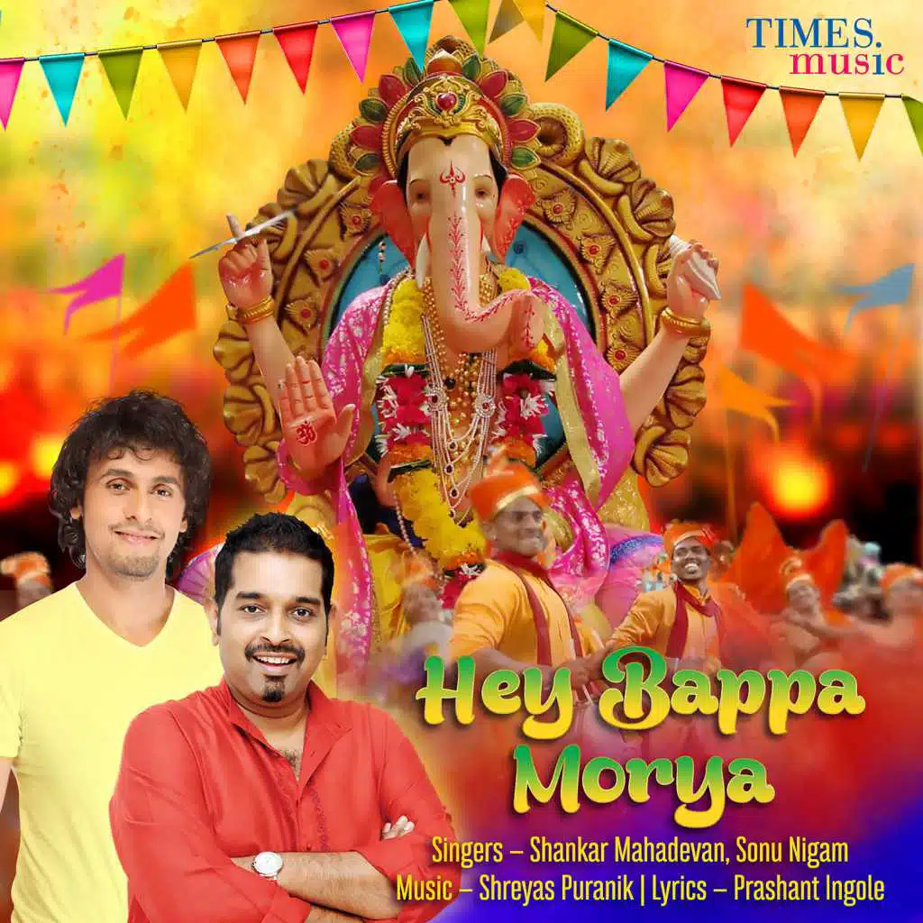 Hey Bappa Morya