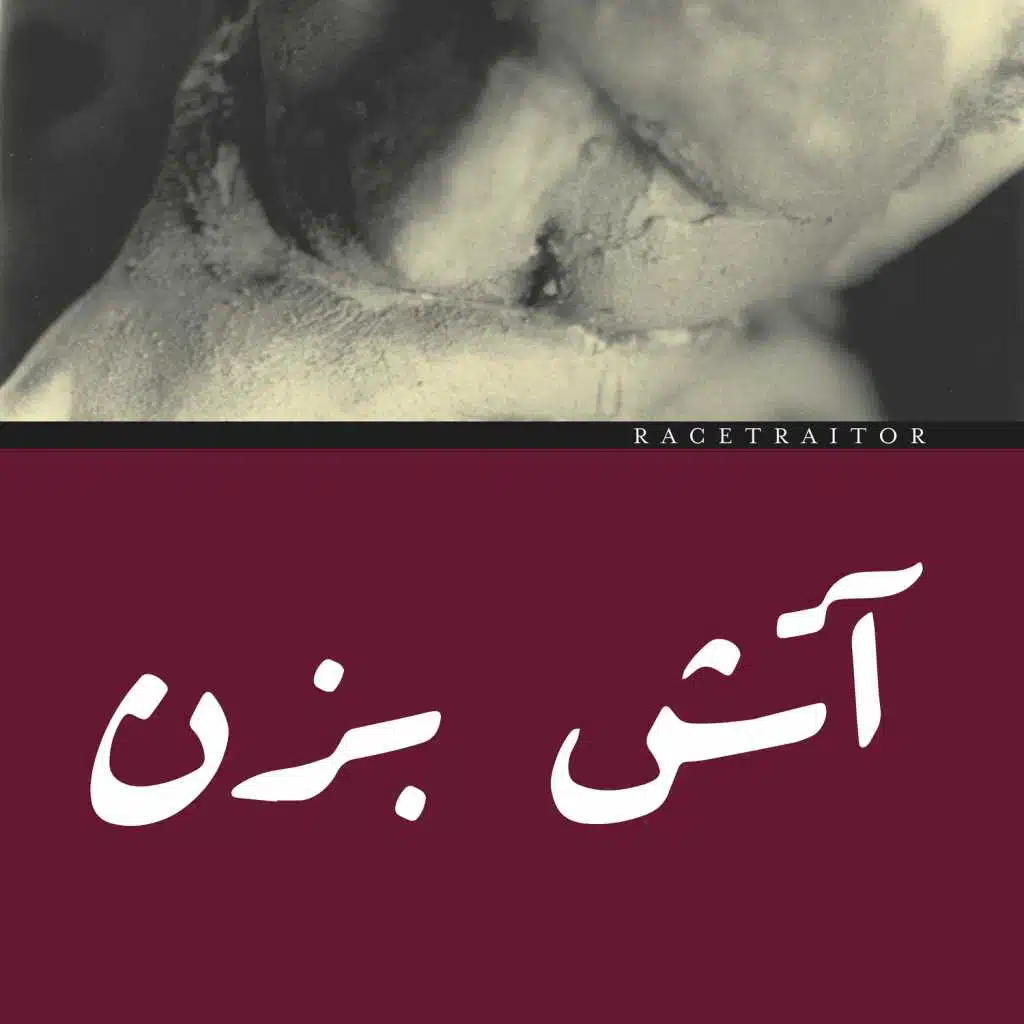 Islands to Burn (Bonus Track)