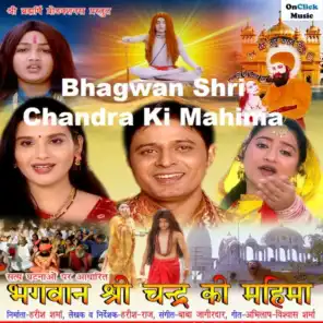 Bhagwan Shri Chandra Ki Mahima