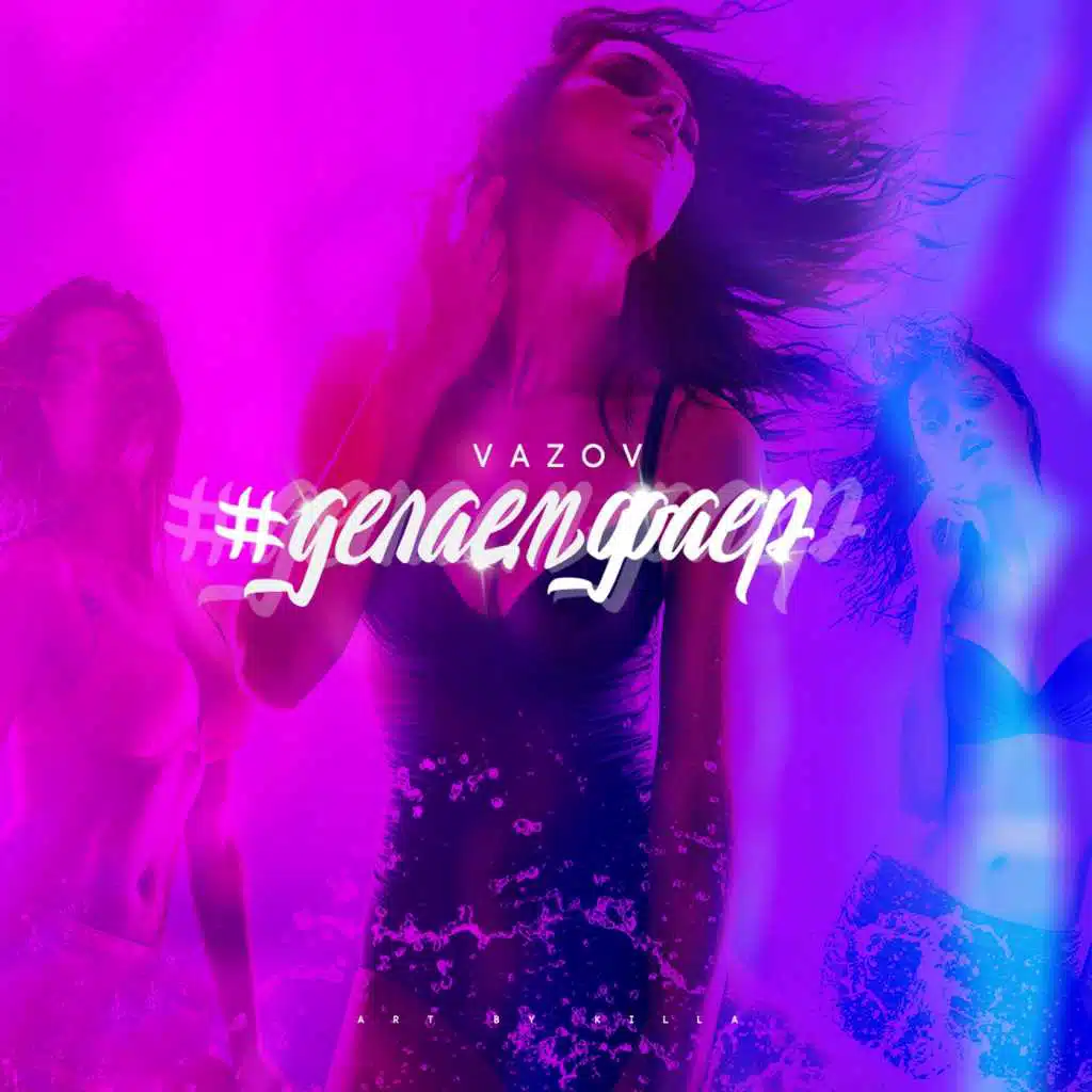 #Делаемфаер