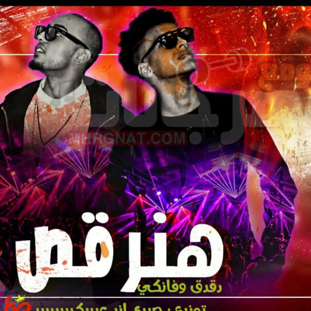 مهرجان هنرقص