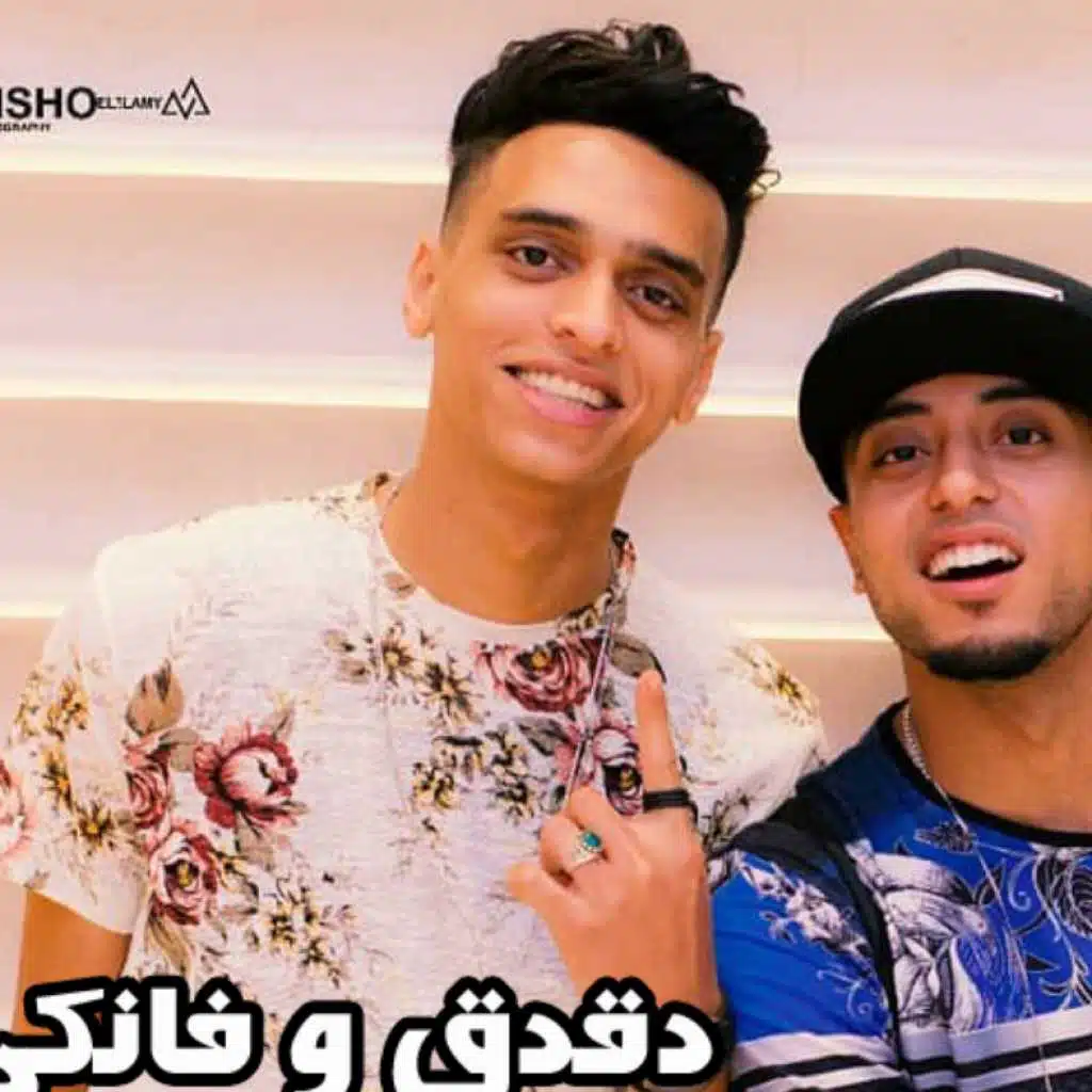 مهرجان مرميه