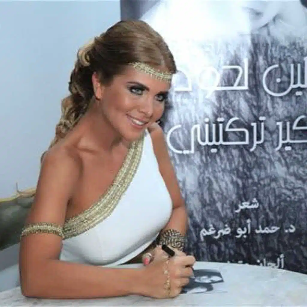 بكير تركتني