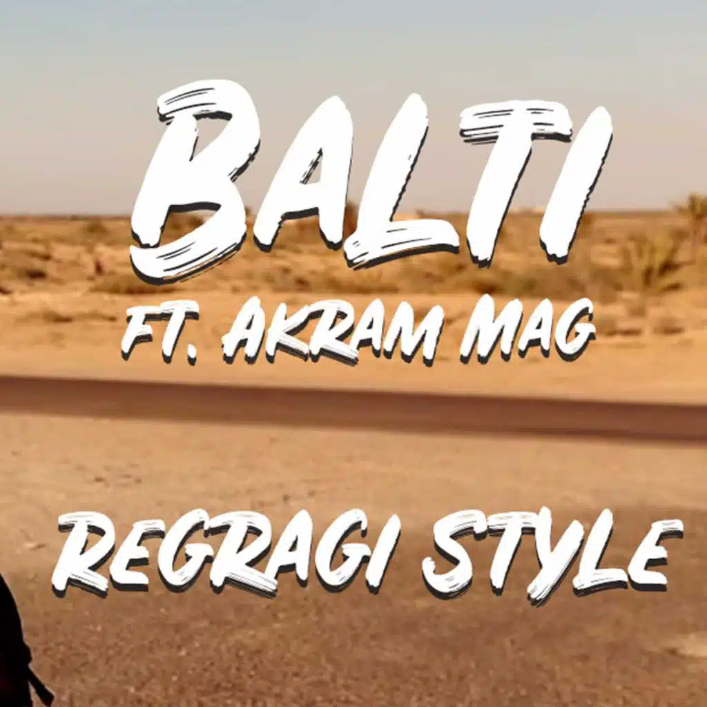 رجراجي ستايل