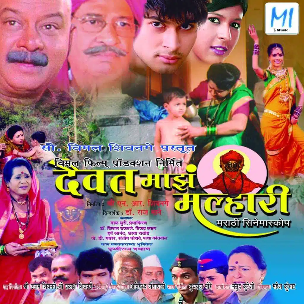 Daivat Mazha Malhari (Original Motion Picture Soundtrack)