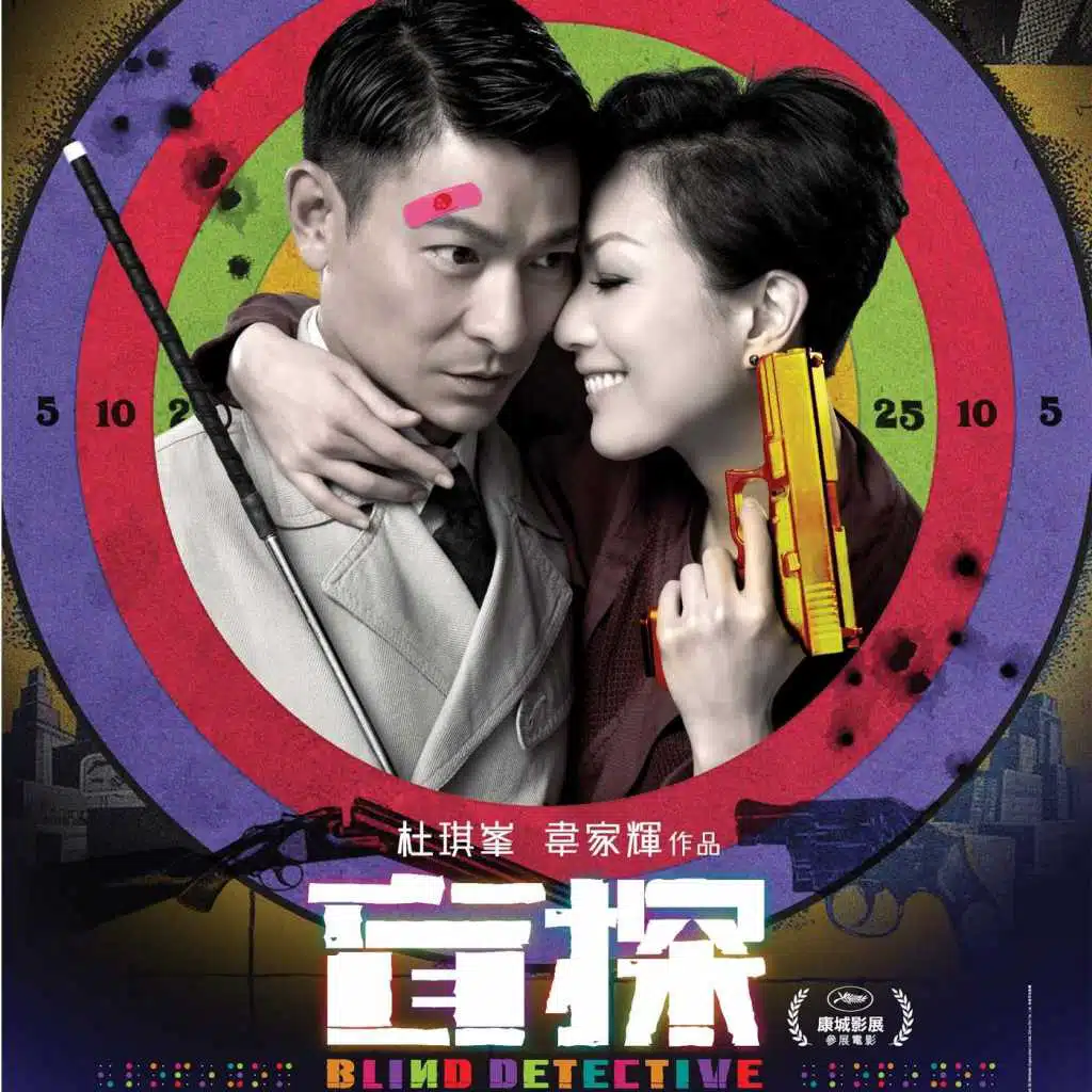 Andy Lau & Sammi Cheng