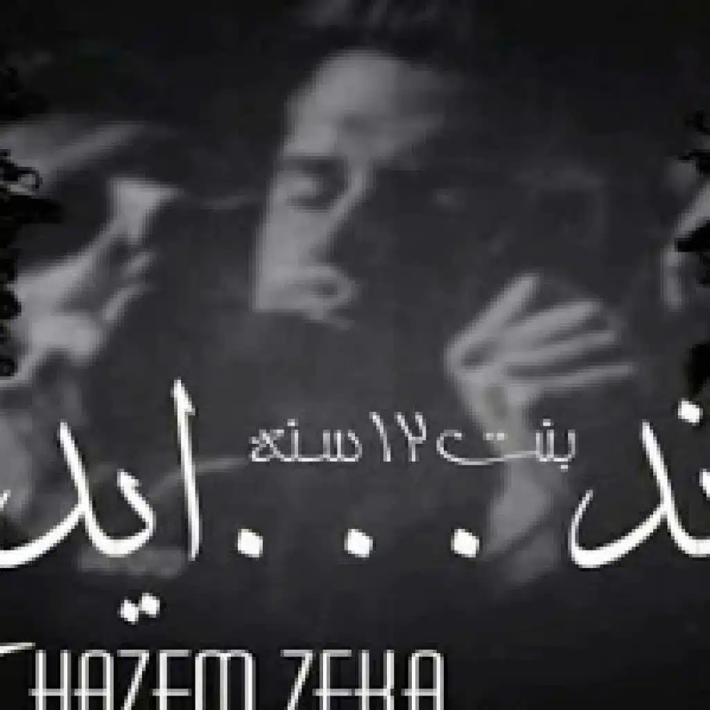 اندر ايدج