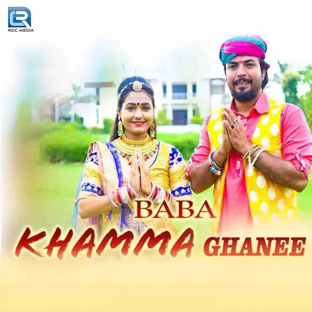 Runiche Ra Dhaniya