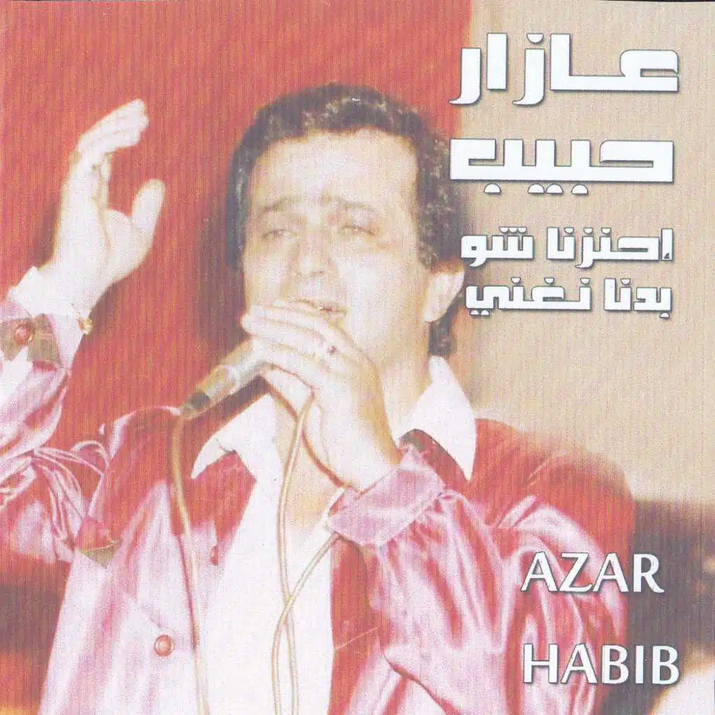 ما بترد السلام