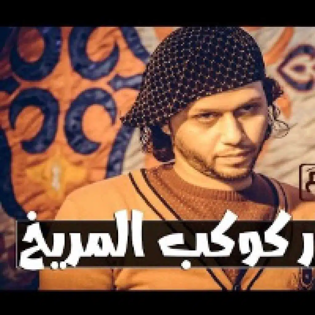 مزمار كوكب المريخ