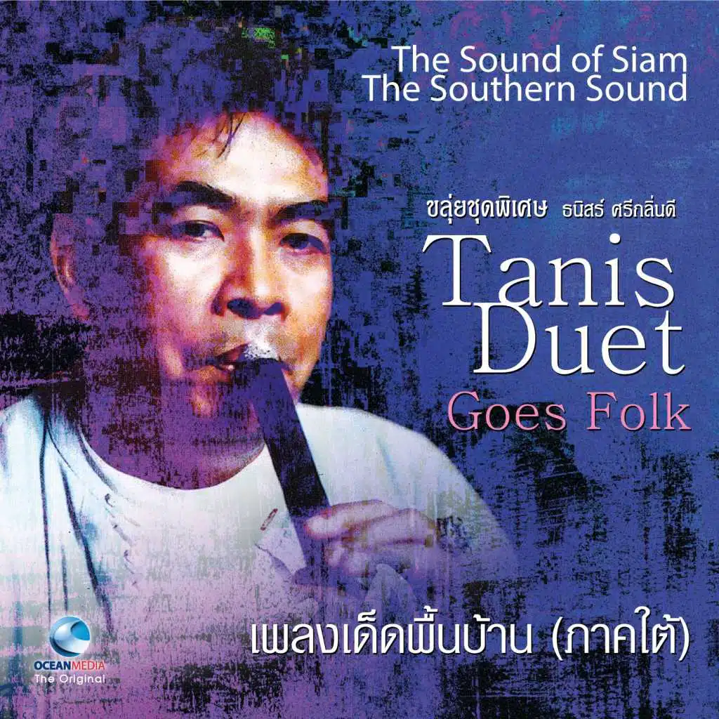 เลนัง