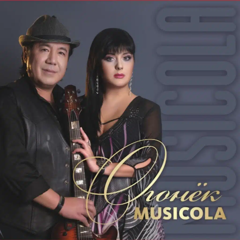 Нехороший милый