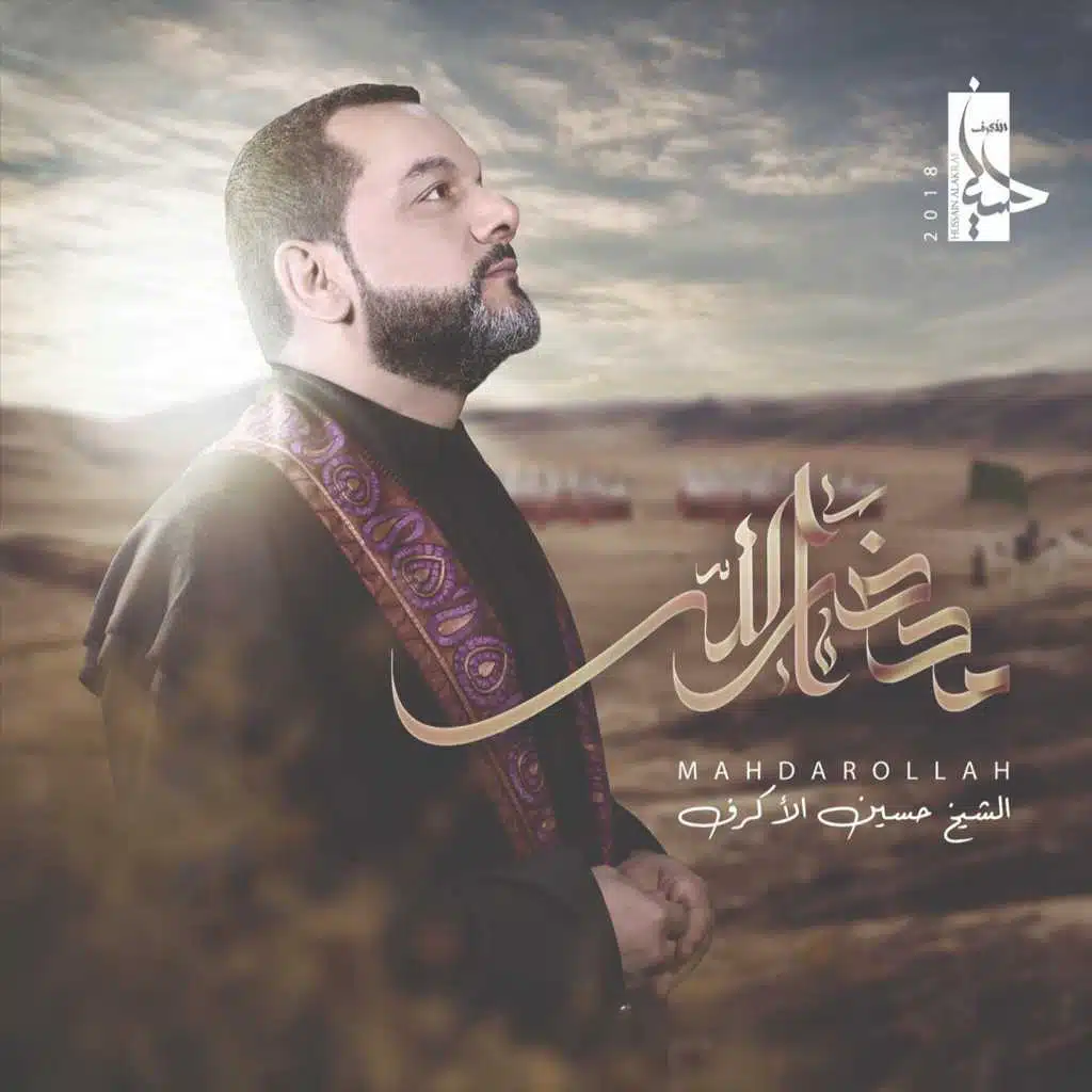 اسم الله عليك
