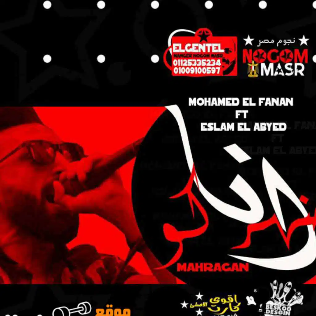 مهرجان انا ضهركو 