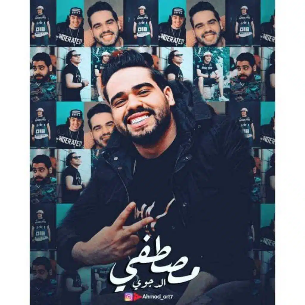 مهرجان اخطر رجل فى العالم