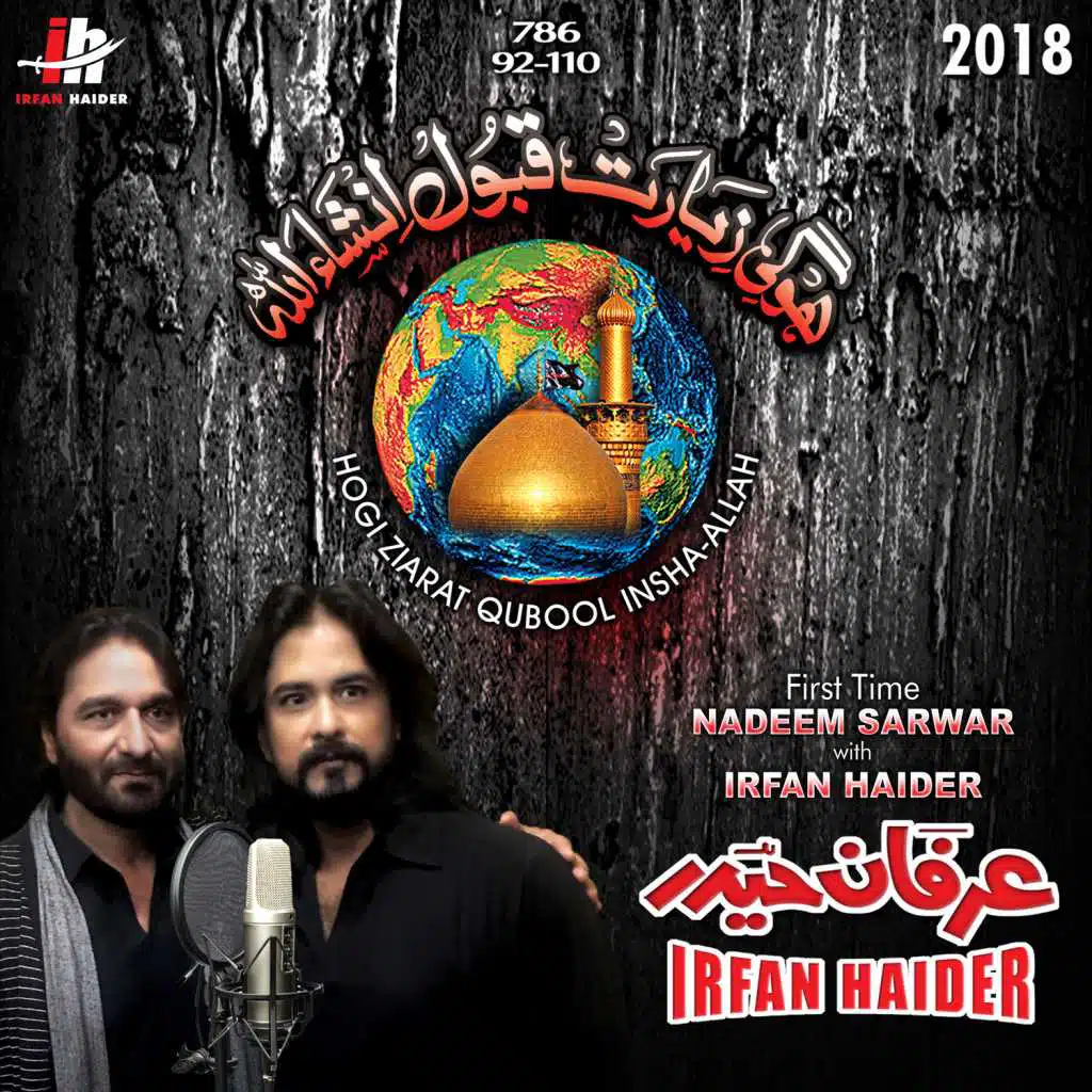 Hogi Ziarat Qubool Insha Allah