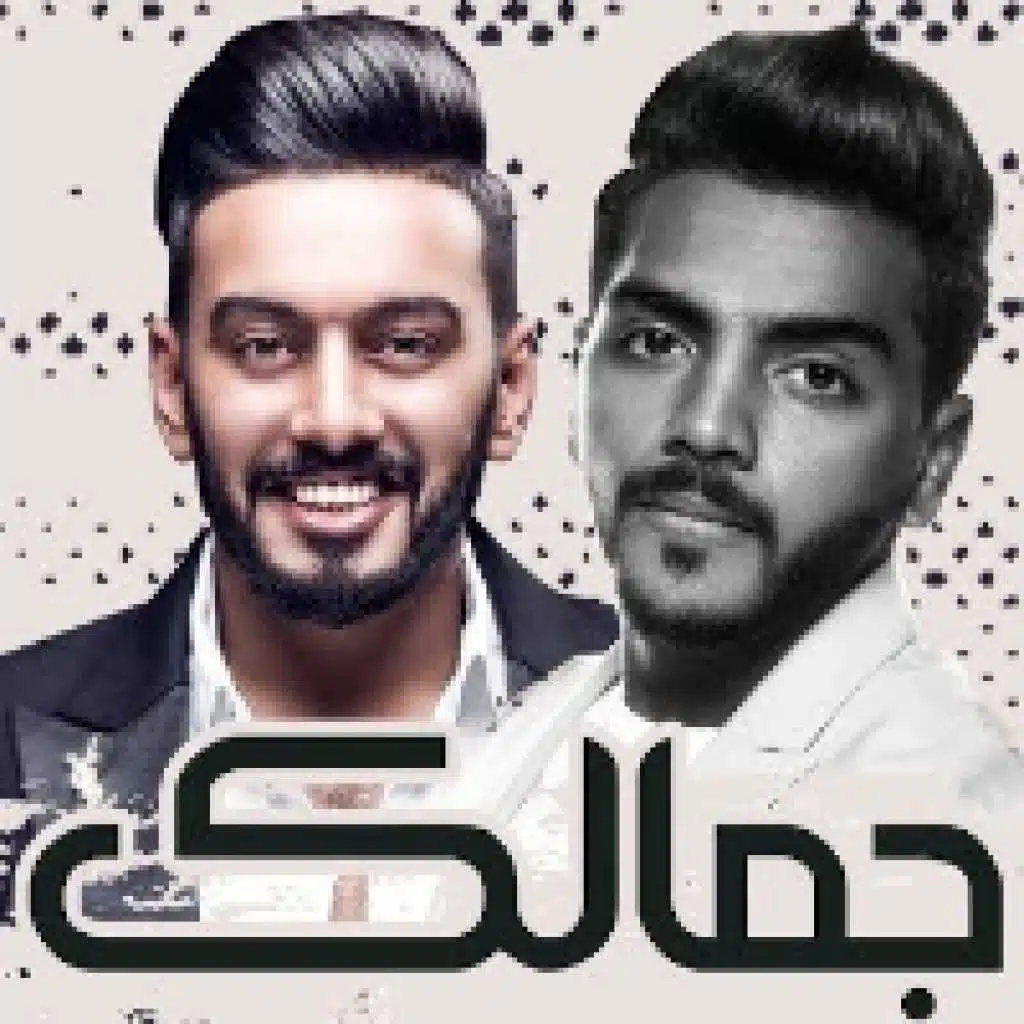 عبدالله الهميم و عبدالله ناصر