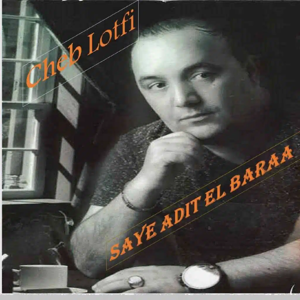 ها شاشرا شيره واعرة