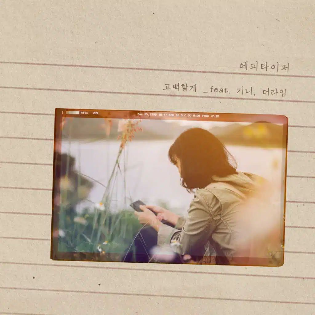 I Confess (Instrumental)