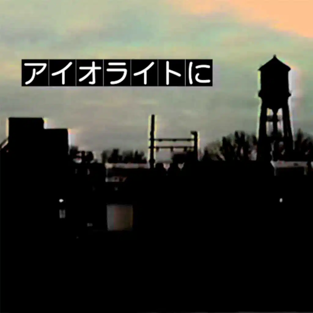 In Iolite (feat. Prinz)