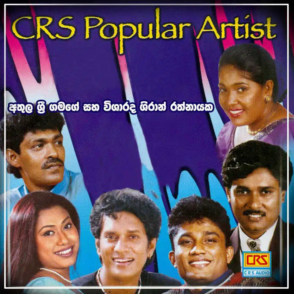 Crs Popular Artist Athula Sri Gamage