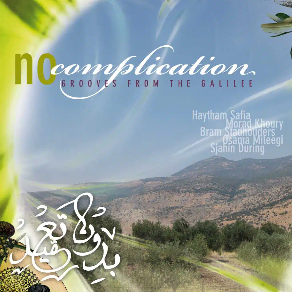 No Complication, Grooves From The Galilee