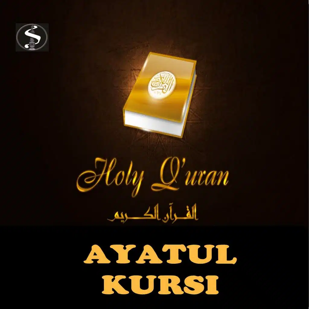 Ayatul Kursi (feat. Sheikh Abdur Rahman Rifaee)