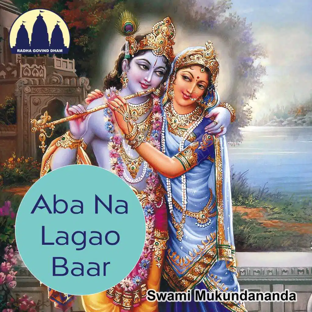 Ab Na Lagao Baar