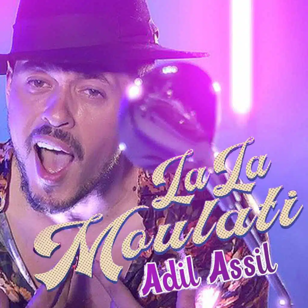 لالة مولاتي