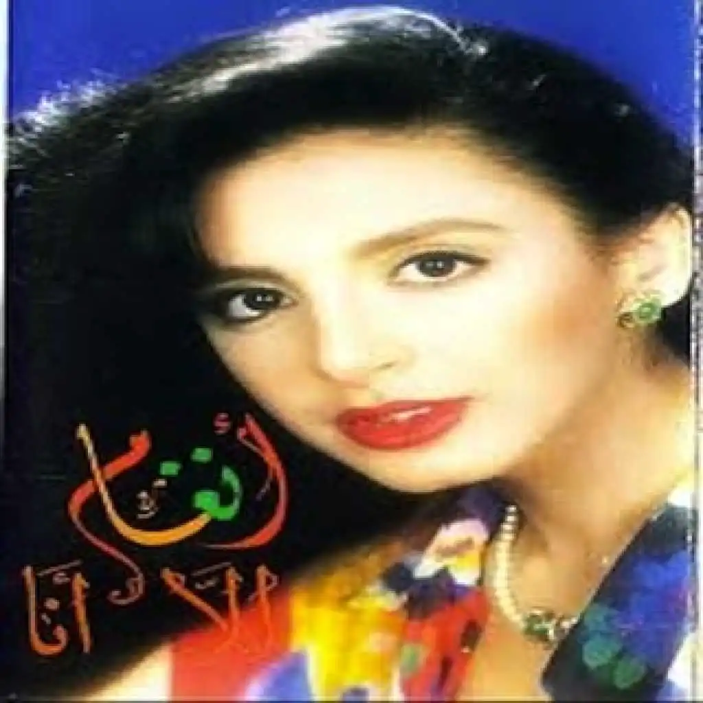 نمرة تلفونك كم