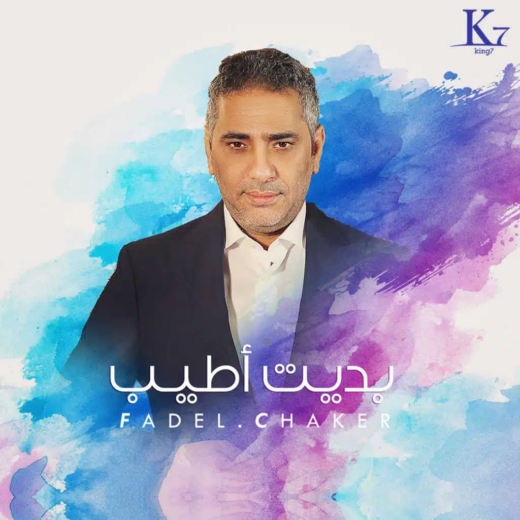 Bedait Ateeb (feat. Fadel Chaker)