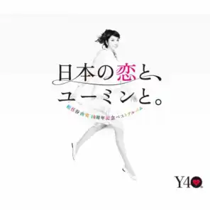 40th Anniversary Best Album "Nihon No Koi To, Yuming To."