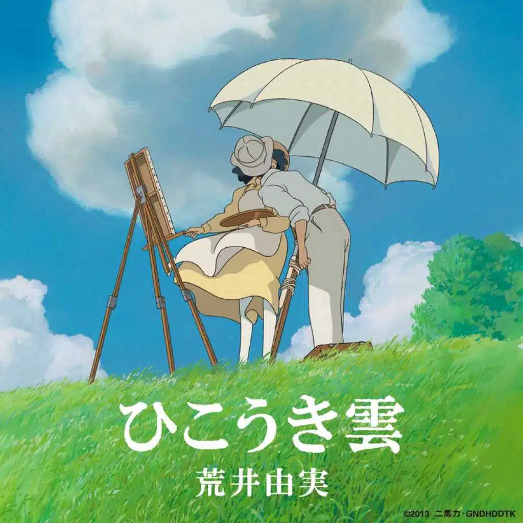 Yumi Arai