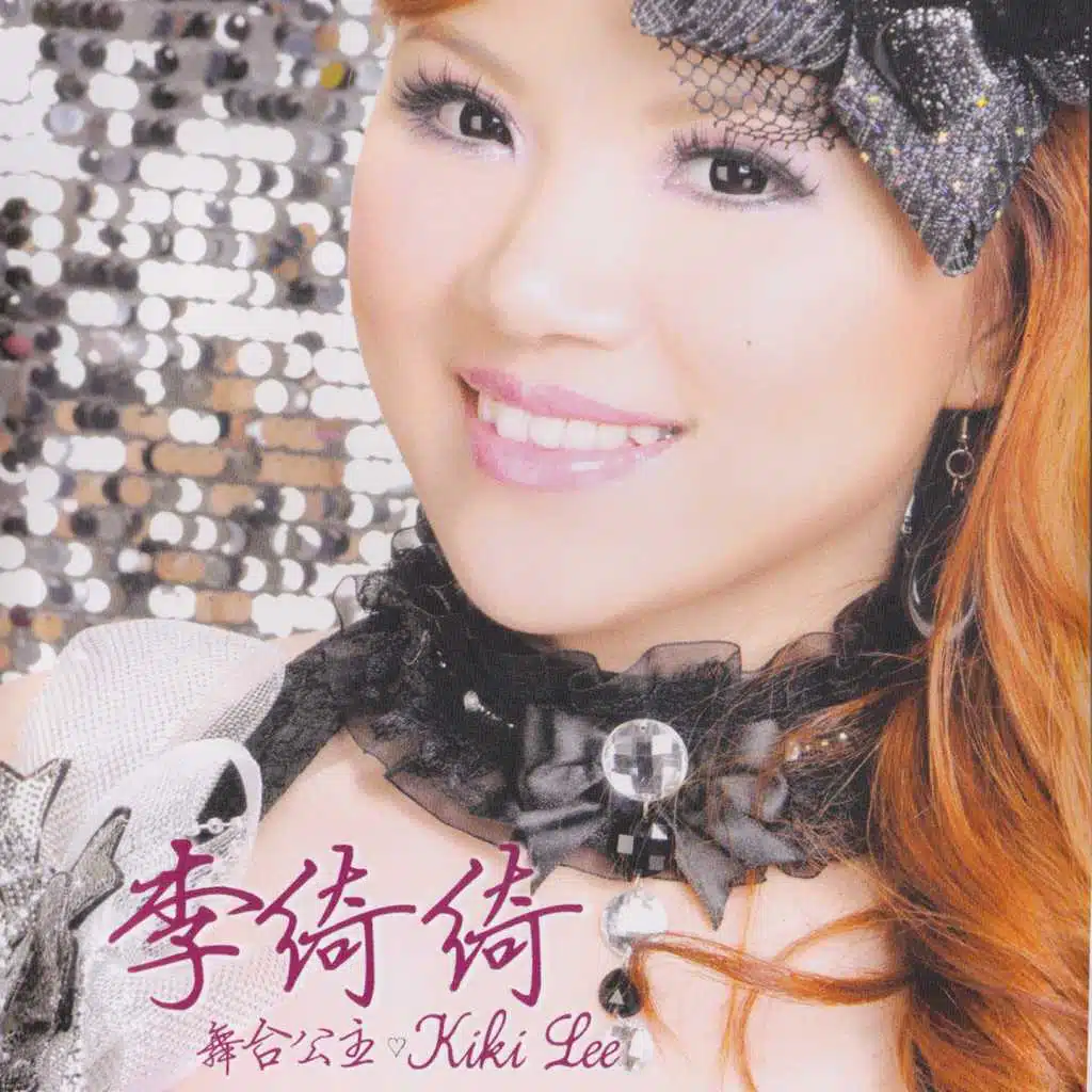 李綺綺, Vol. 1