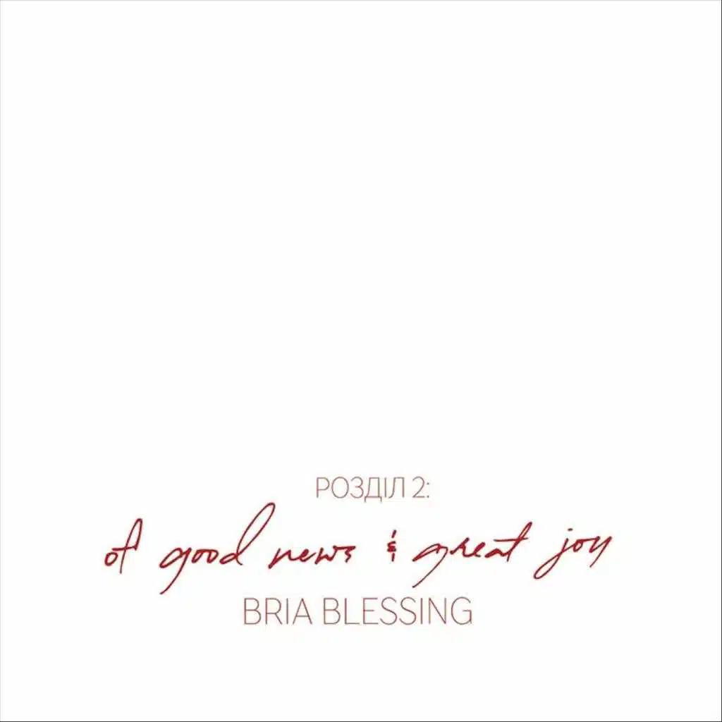 Chapter 2: Of Good News & Great Joy