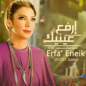 Erfa' eneik (57357 Song)