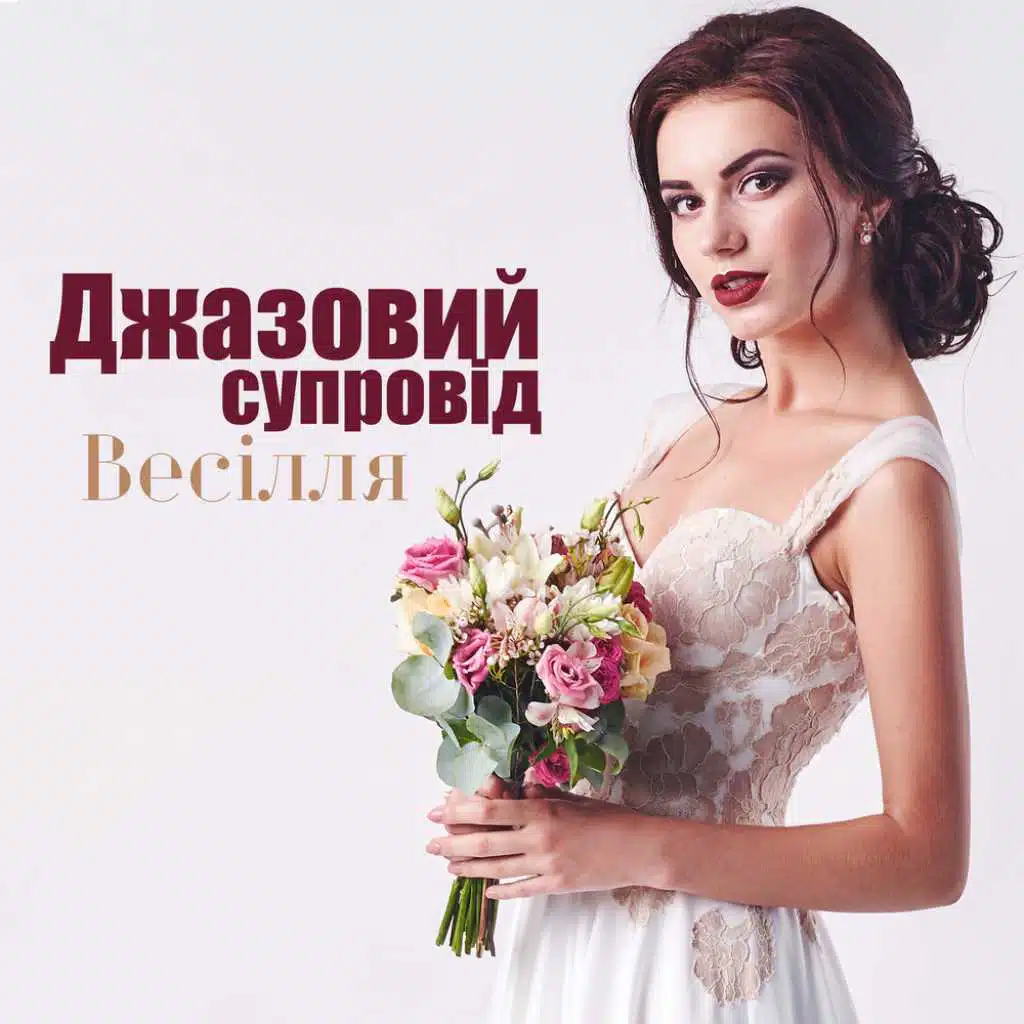 Я кохаю тебе більше за життя