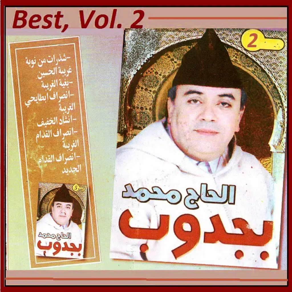 Insiraf ibtagji / Alghribi (Enchainer)