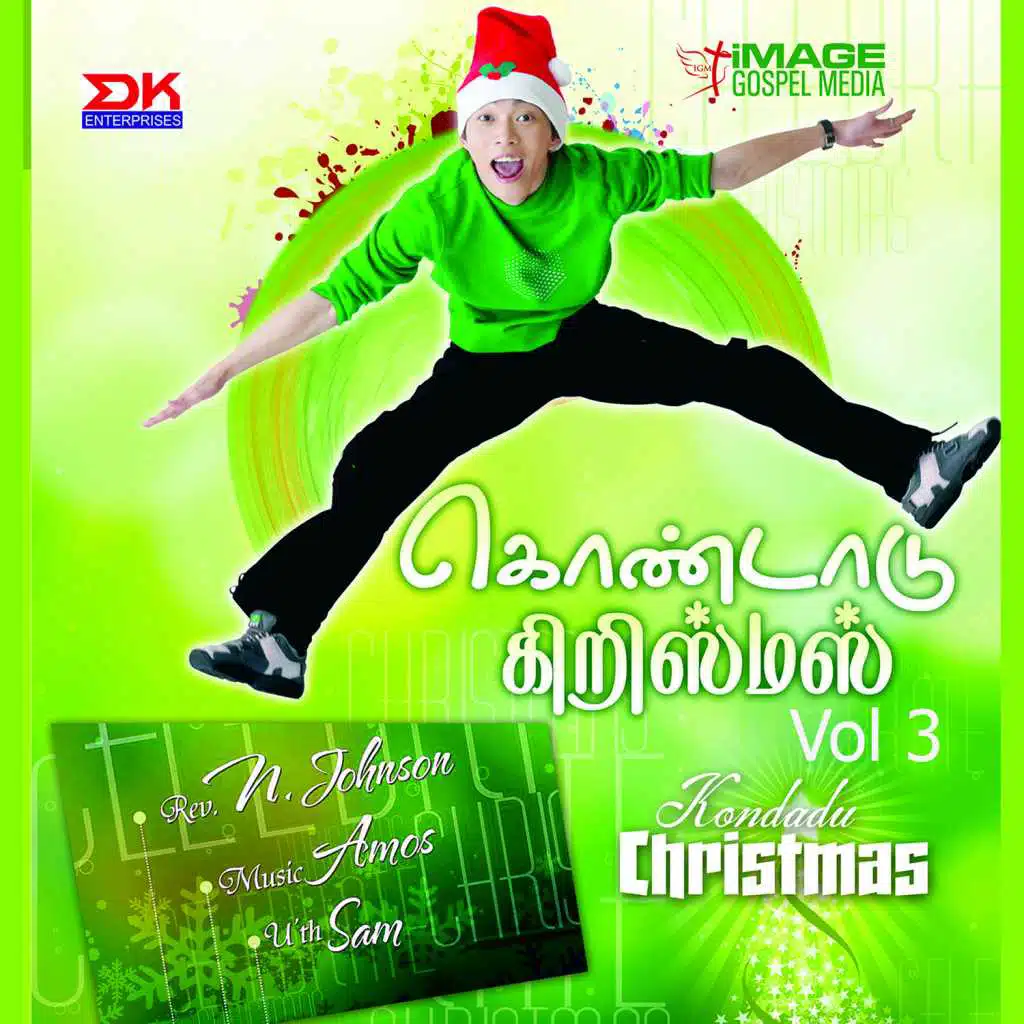 Kondadu Christmas, Vol. 3