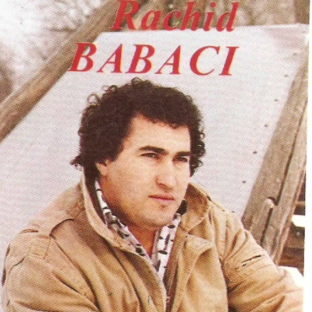 رشيد باباسي